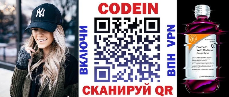 где купить наркоту Екатеринбург KRAKEN зеркало Кодеин напиток Lean (лин)