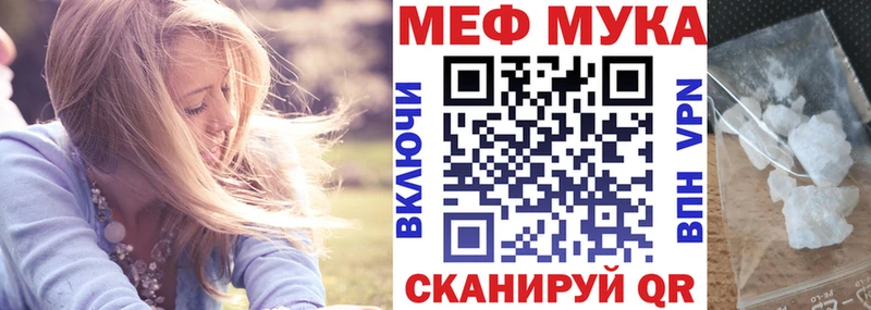МЕФ мука Екатеринбург